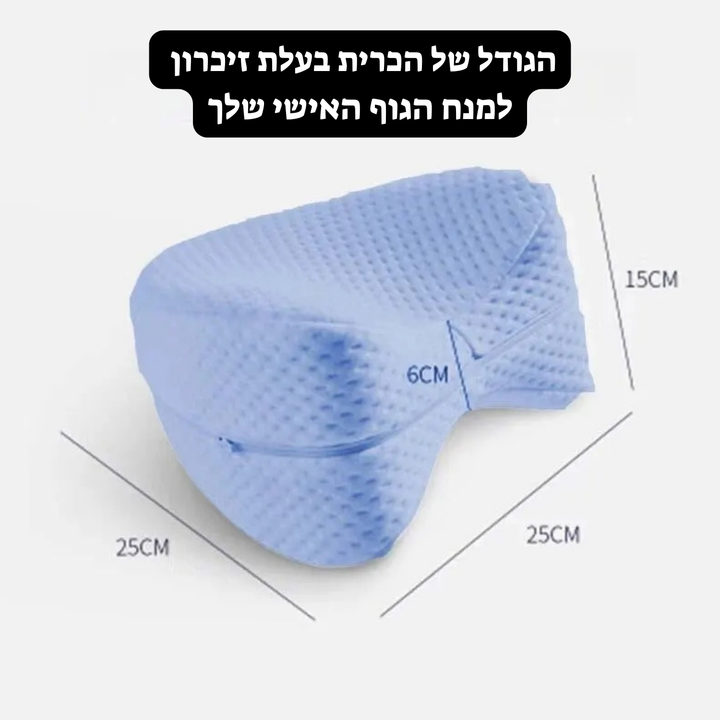 תמיכת רגליים אורתופדית
