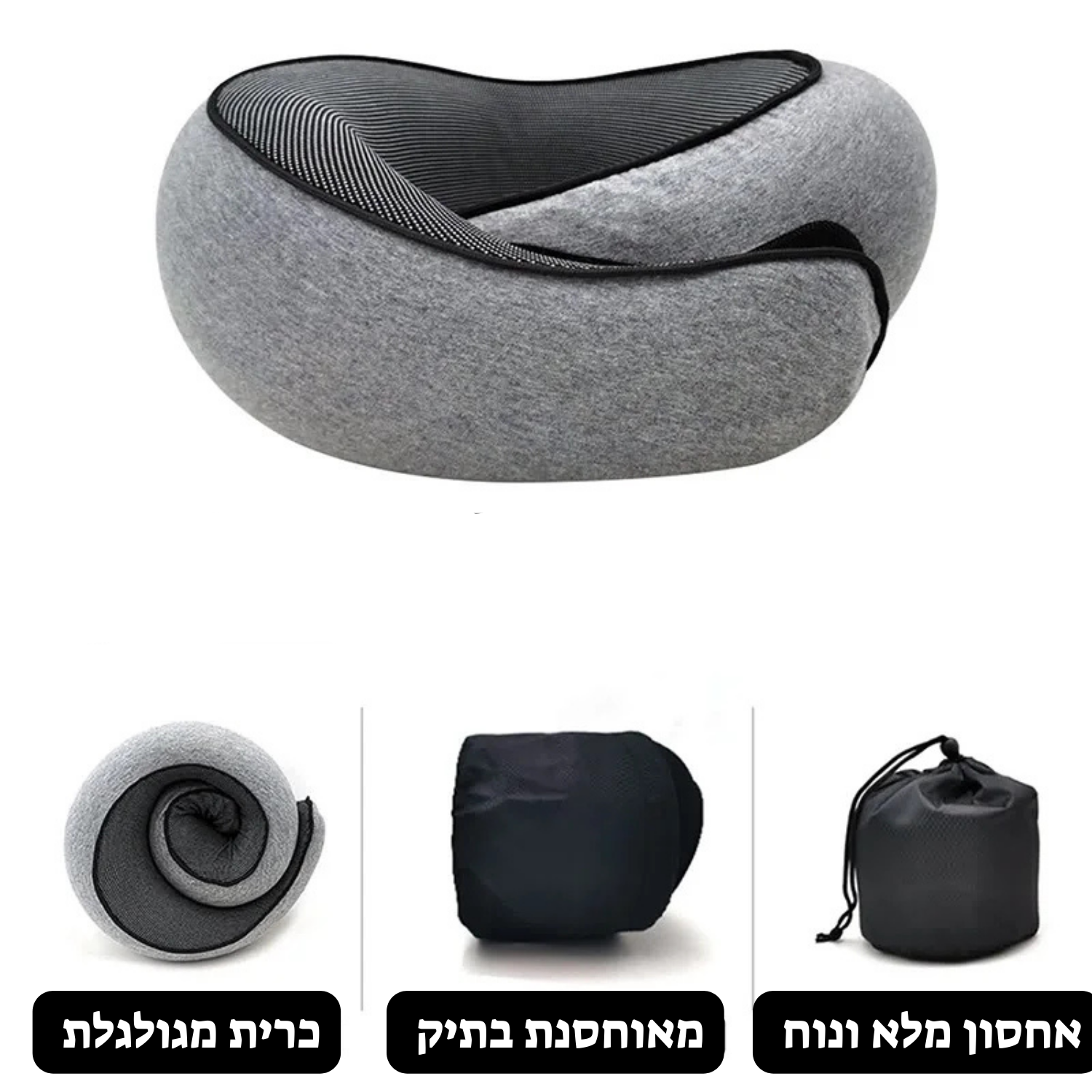 כרית צוואר לנסיעות