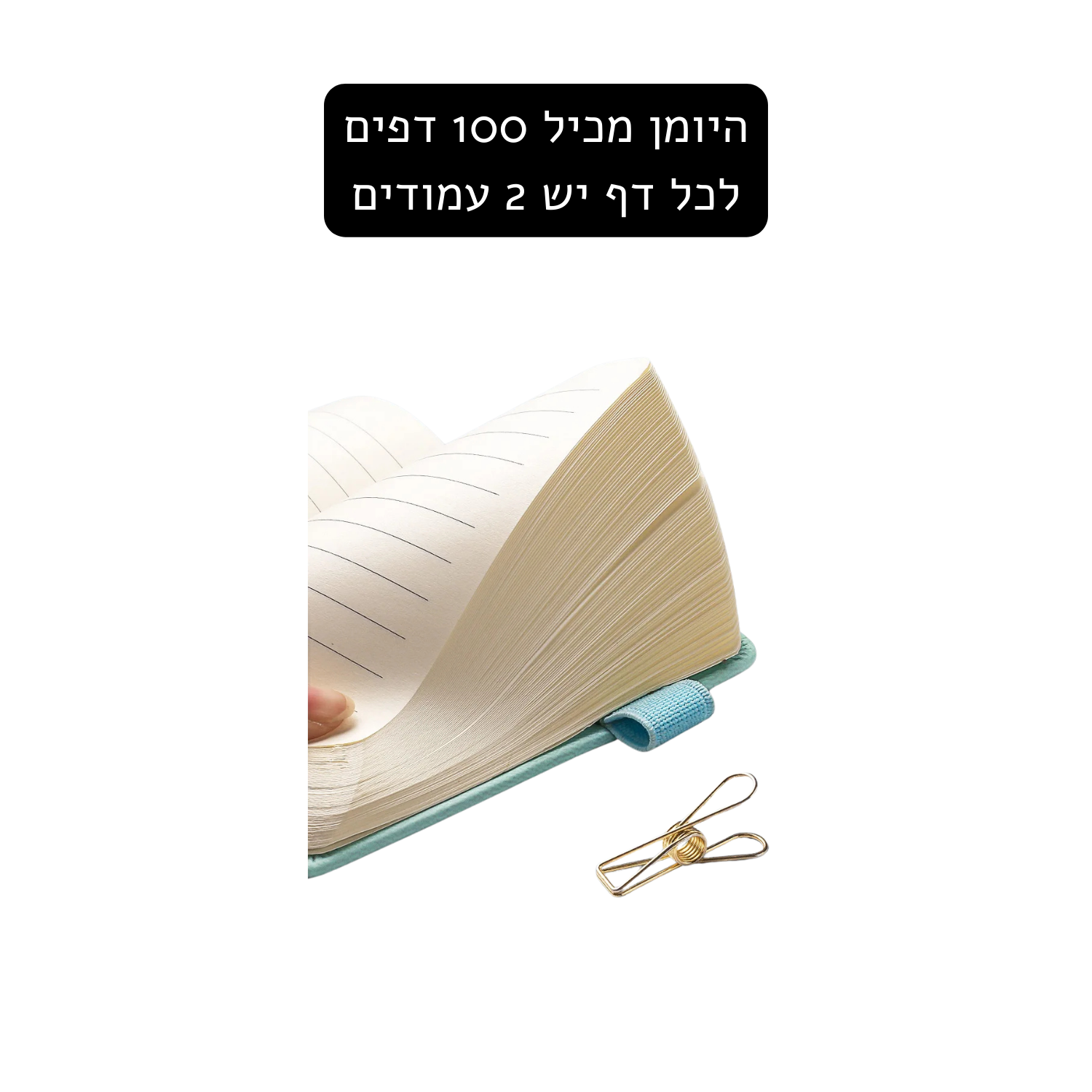 יומן חלומות