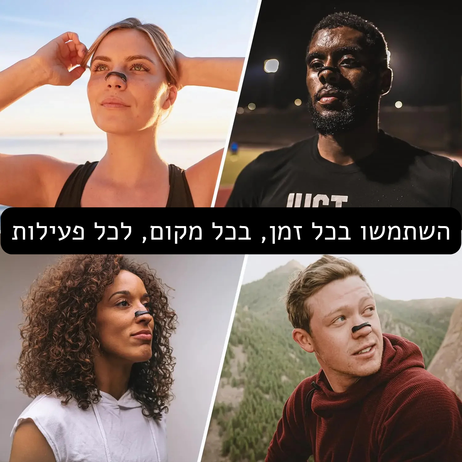 מכשיר לשיפור הנשימה