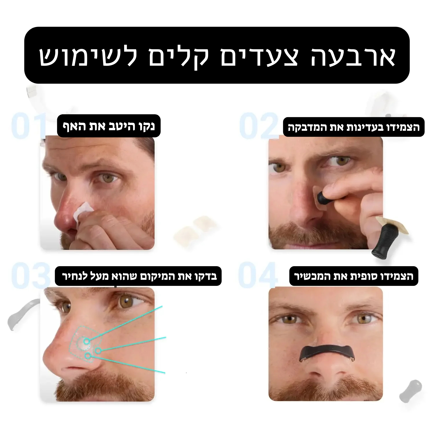 מכשיר לשיפור הנשימה
