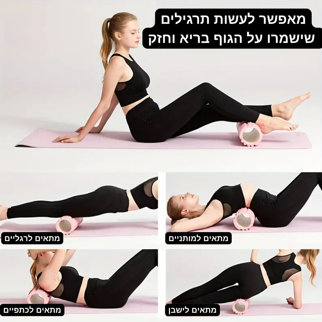 גליל עיסוי